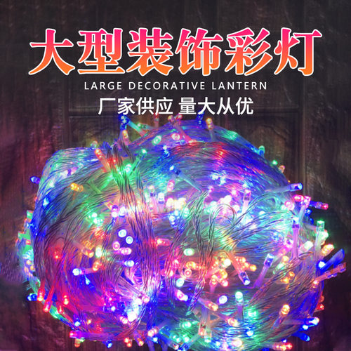户外大型拱门隧道彩灯布景防