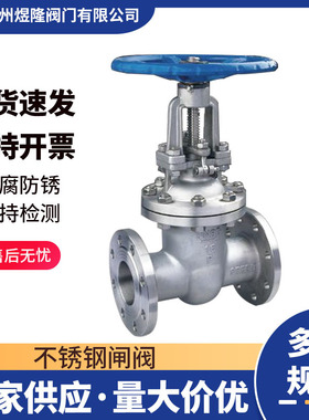 供应Z41W-25P闸阀不锈钢法兰硬密封耐高温高压蒸汽明杆锻钢闸阀