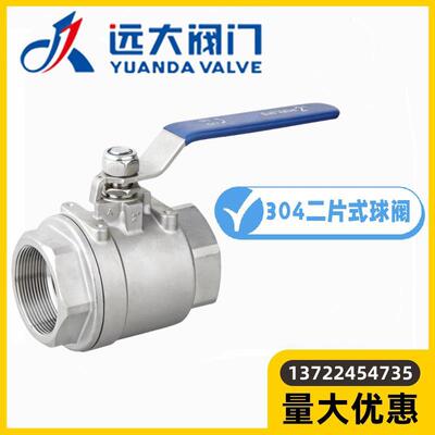 河北远大阀门Q11F-10/16/25/40/64P304不锈钢二片式球阀DN6-100