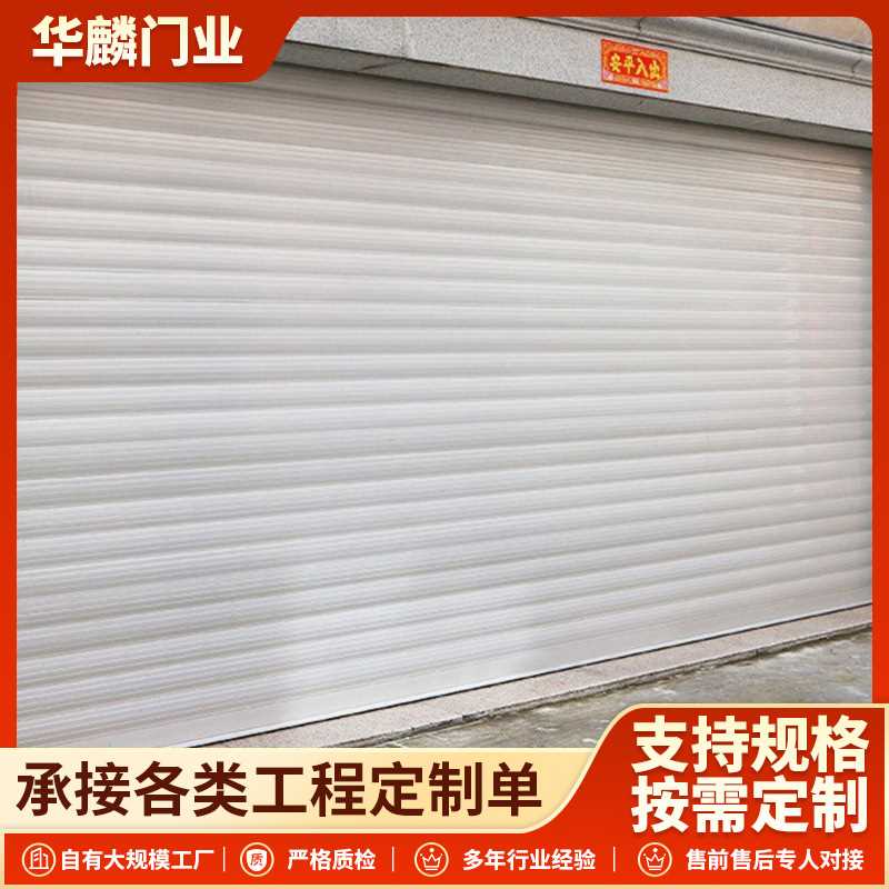 佛山厂家车库遥控电动推拉门汽车美容店防盗卷帘窗无下轨折叠门