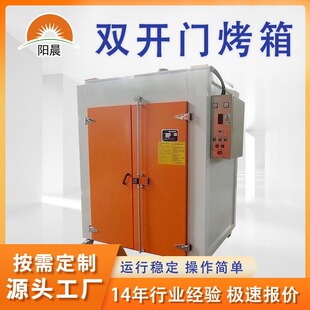 热风循环恒温箱双层层架高箱实验室五金电烤箱An industrial oven