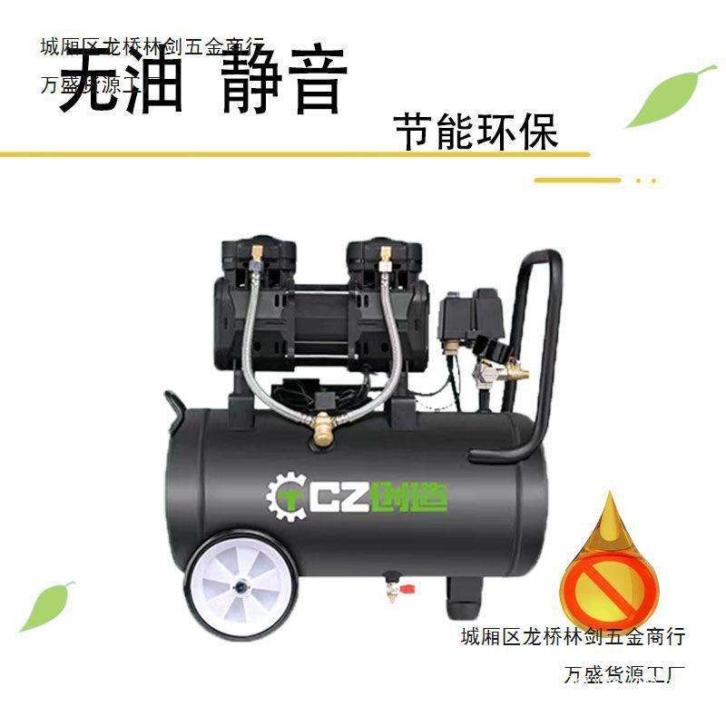 无油机空压机1450W大功率木工静音无油喷漆机装修打气30L60L