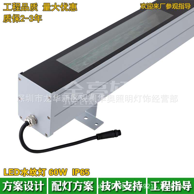 户外LED水纹灯60W水纹洗墙灯DMX512RGBW外控动态水纹背景氛围灯