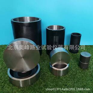 无机结合料水稳试模无侧限灰土试模无机结合料稳定材料成型试模