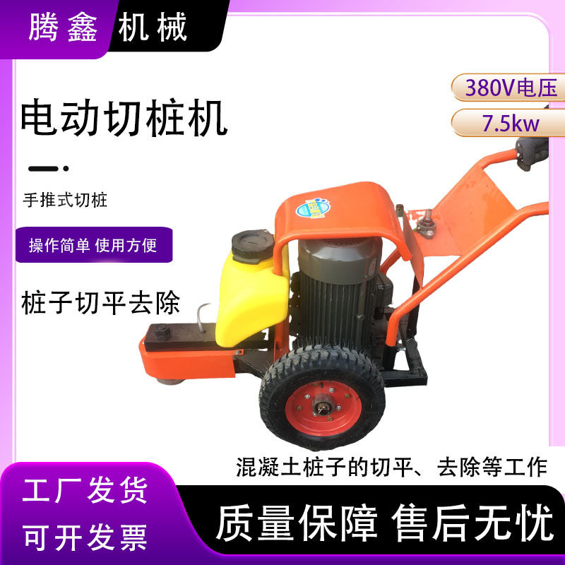 腾鑫手推电动切桩机实心桩切割
