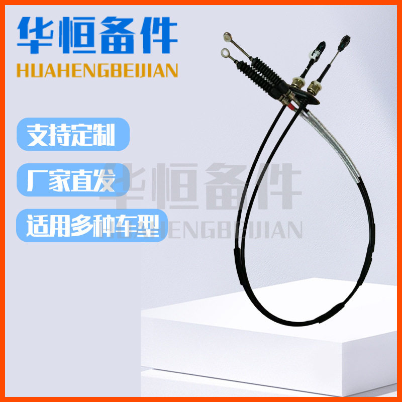 新款阁瑞斯汽车换挡拉线挂挡线刹车线300658652270025227005