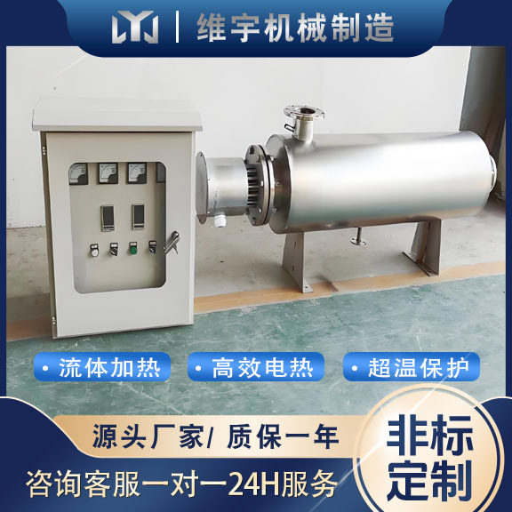工业液体管道电加热器升温快可调