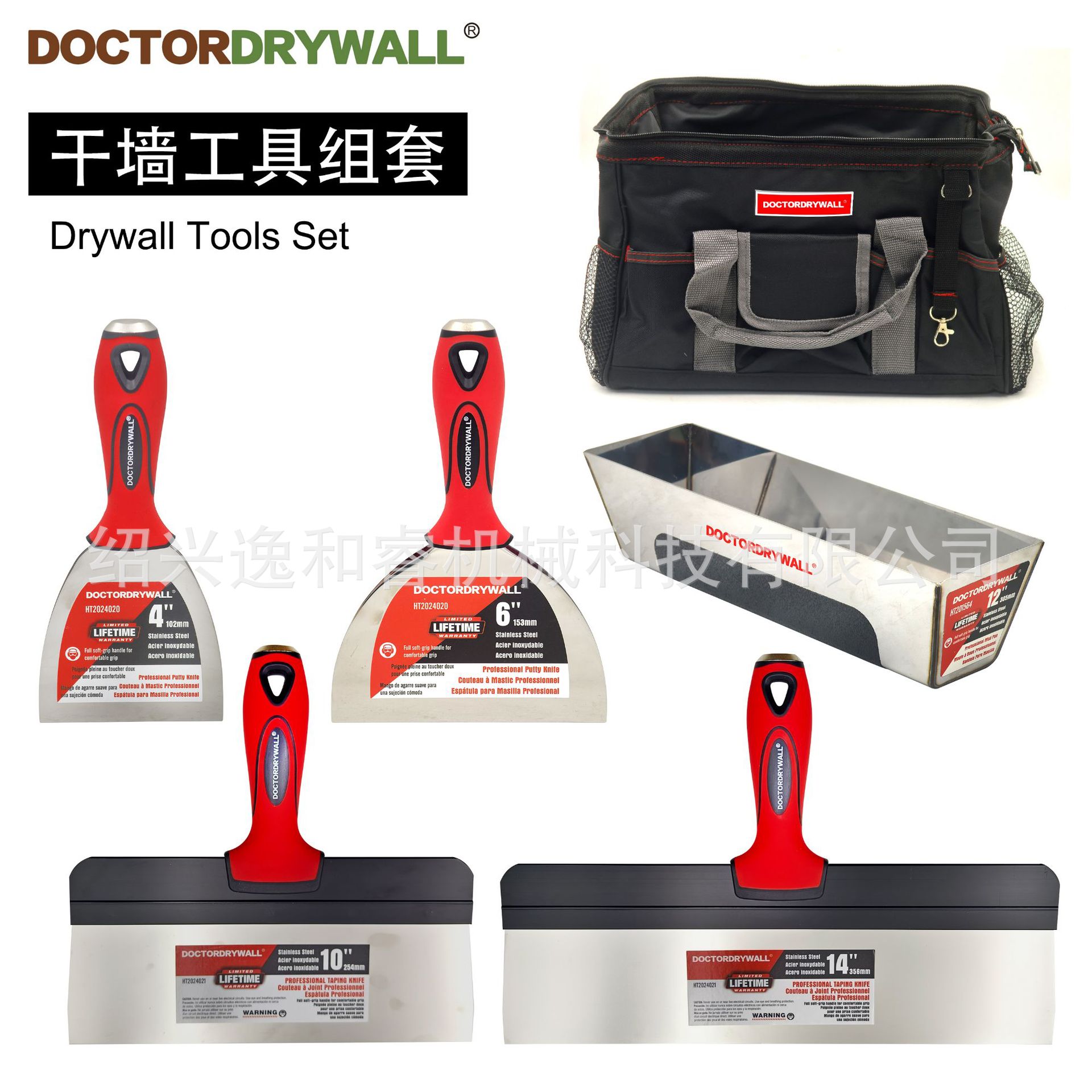 油灰槽 干墙工具组套 油灰刀不锈钢刮刀多功能铲刀泥灰槽上料器