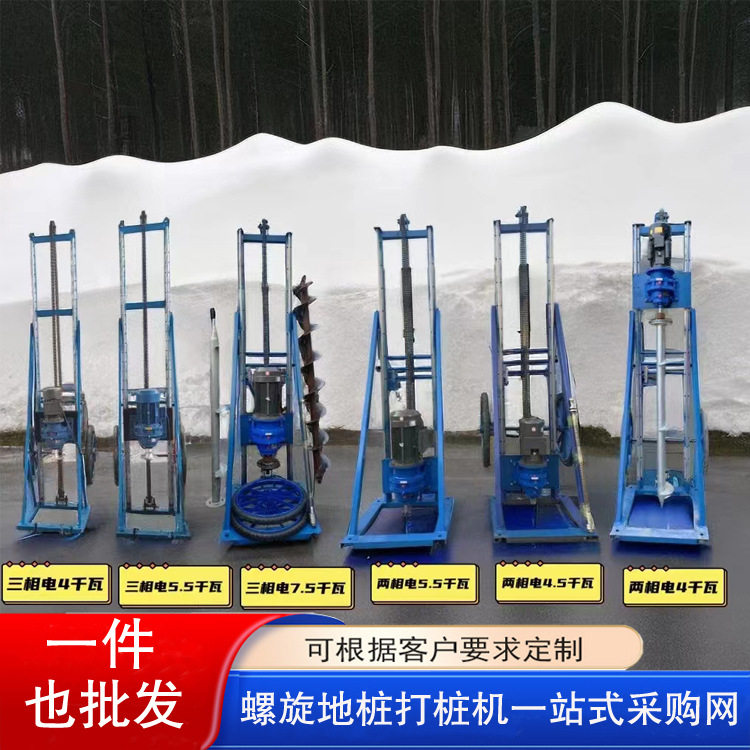 光伏小型螺旋打桩机庭院地钉