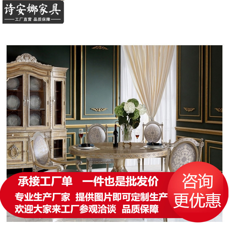 英国风温莎堡浅色餐桌椅组合高端别墅餐厅家具全屋