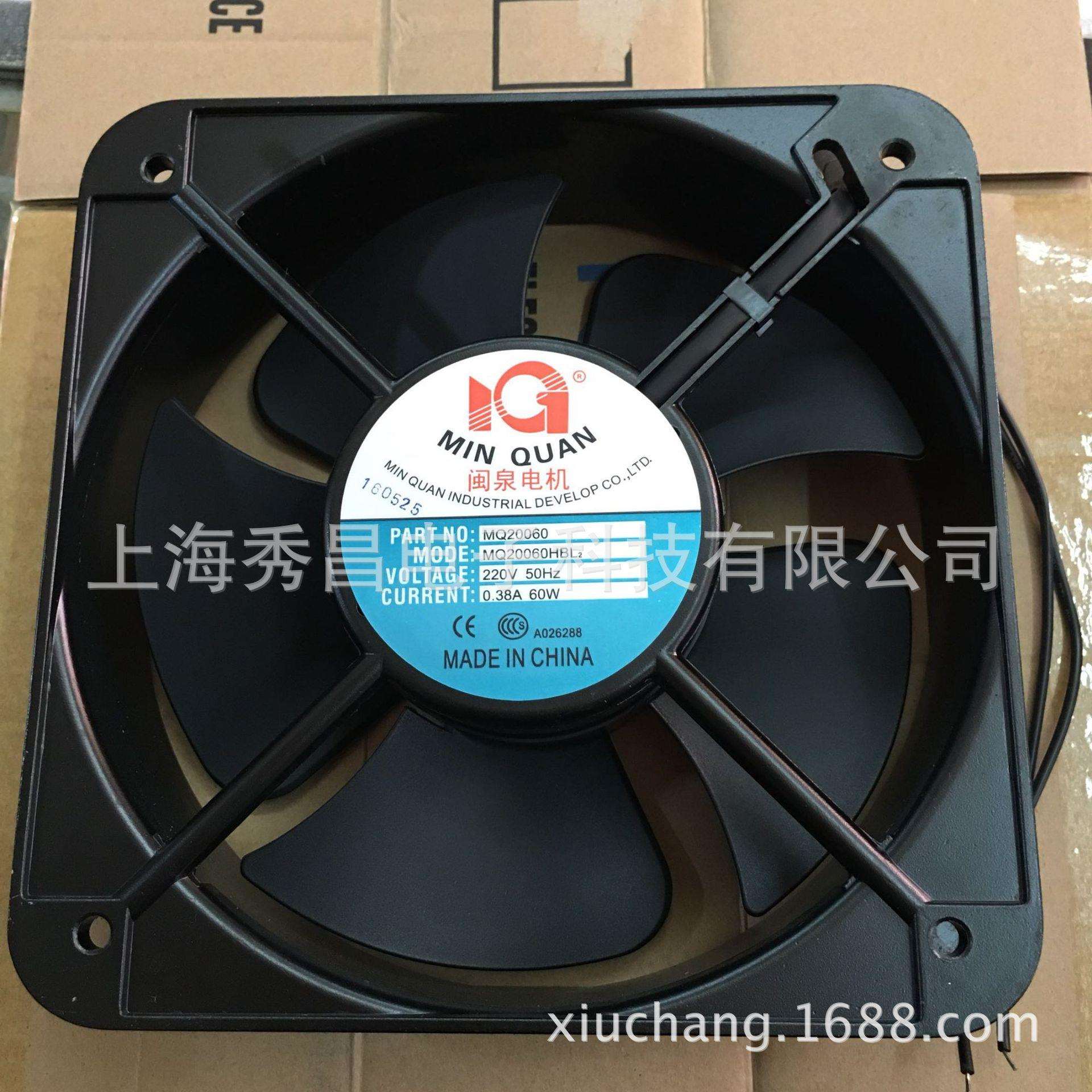 轴流风机MQ20060HBL110V220V380V交流散热风扇闽泉电机现货