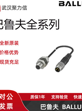 现货 巴鲁夫BES00PW+BES 516-325-G-E4-C-S4-00,5 电感式接近开关