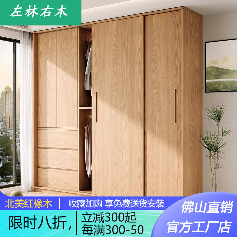 全实木北美FAS级橡木推拉门衣柜主卧室家用简约现代趟门移门衣橱