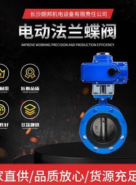 D941X-10/16Q电动软密封法兰蝶阀法兰软密封蝶阀DN50小体球墨板