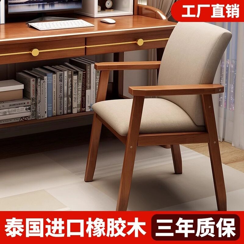 实木椅子靠背椅学生学习书桌椅办公电脑桌扶手凳子餐桌椅餐椅家by