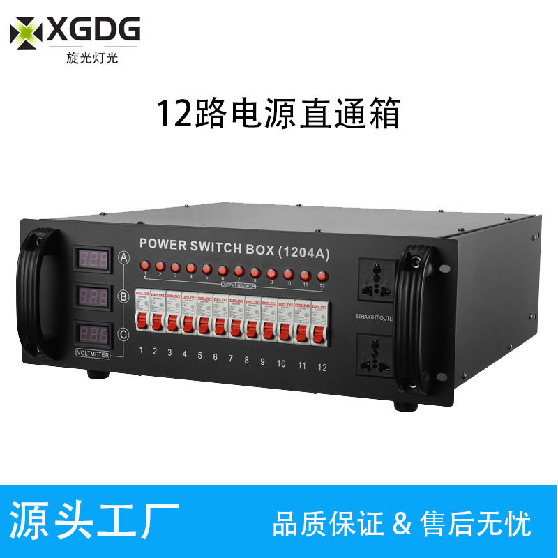 舞台设备直通配电箱4kW稳压