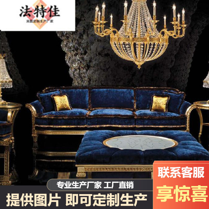 欧式客厅家具 奢华别墅实木雕花沙发组合 大小户型布艺三位沙发