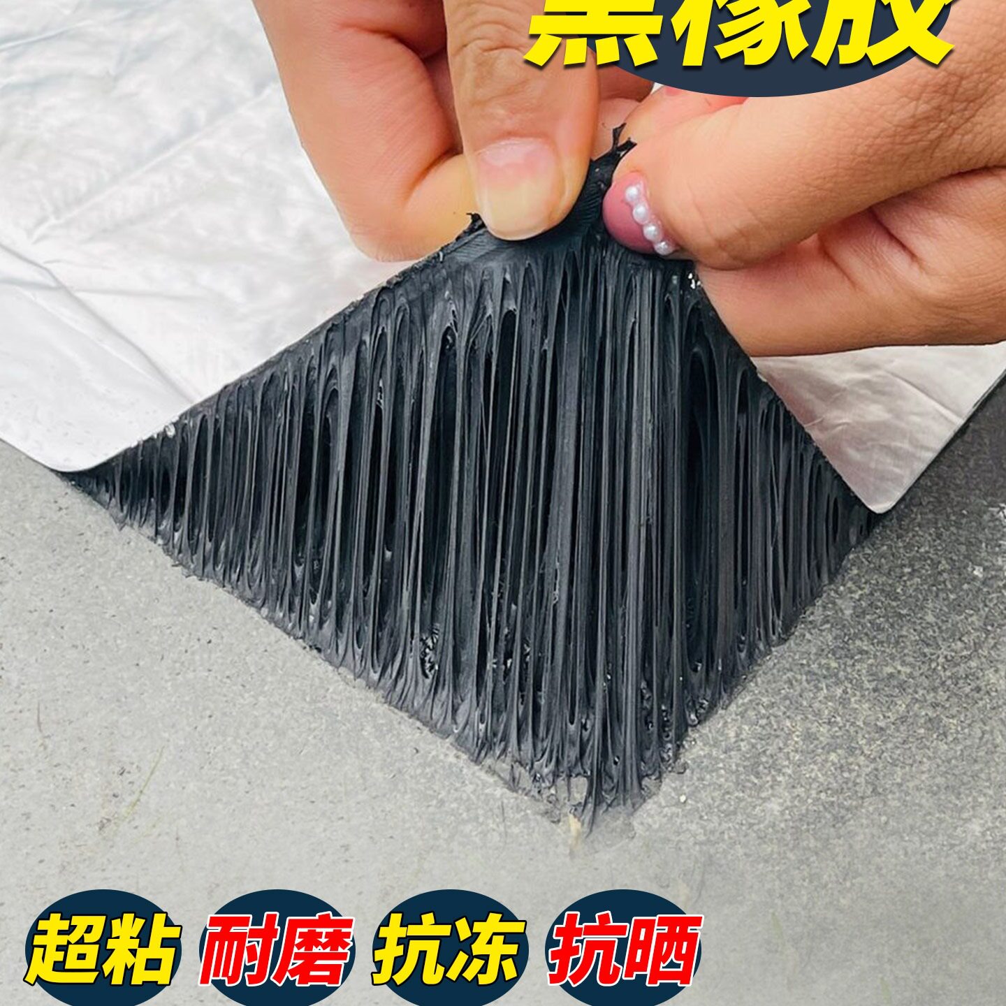 屋顶防水补漏自粘丁基橡胶卷材