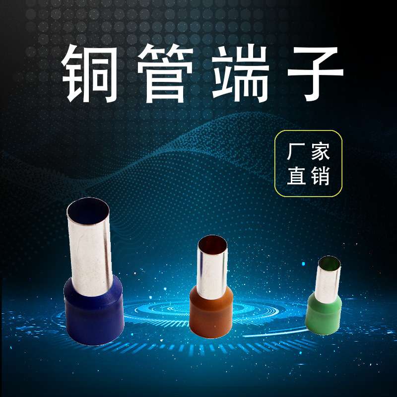 国产替代一次性注塑成型E6018管形端子欧式接线端子绝缘冷压端子
