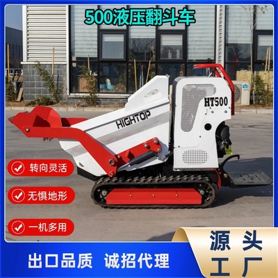 500KG履带翻斗车站驾设计适合多种作业环境站驾操作工地运输利