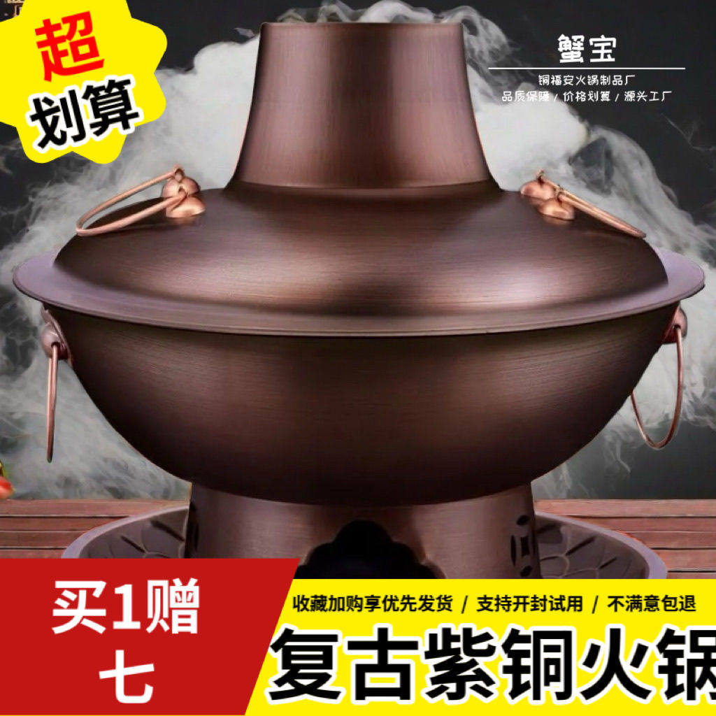 铜火锅纯紫铜加厚手工木炭铜锅火锅老式北京家用鸳鸯涮肉纯铜锅具