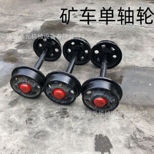 矿山翻斗式车轮直径巷道机械矿车轮300-600铸钢加厚加粗矿车轮对
