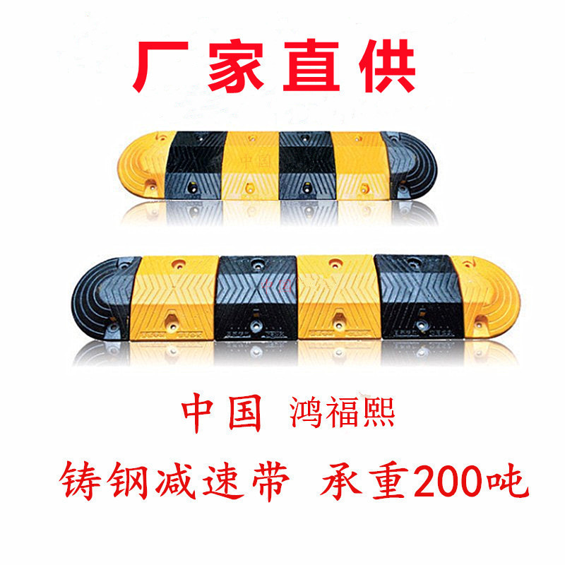 铸钢橡胶减速带200吨高承重防滑