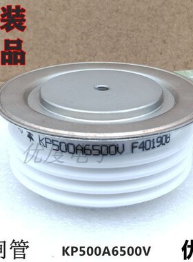 高压晶闸管 KP500A6500V KP500A-65 KP500-65 KP500A/6500V