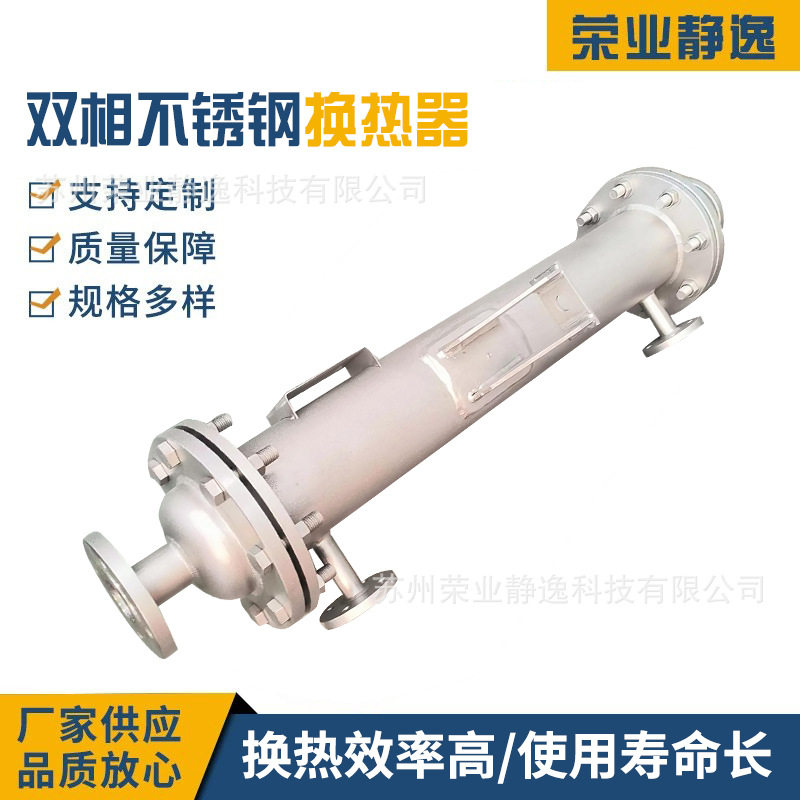 节能换热器 双相不锈钢换热器 卧式热交换器 螺旋缠绕管式换热器