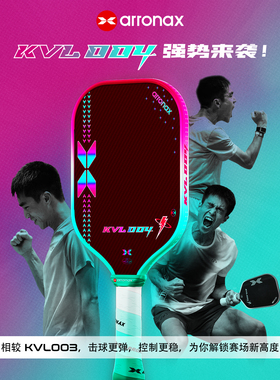 ARRONAX阿伦纳斯匹克球拍板第四代KVL004凯夫拉碳纤维USAPA认证