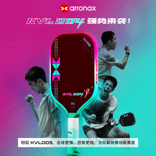ARRONAX阿伦纳斯匹克球拍板第四代KVL004凯夫拉碳纤维USAPA认证