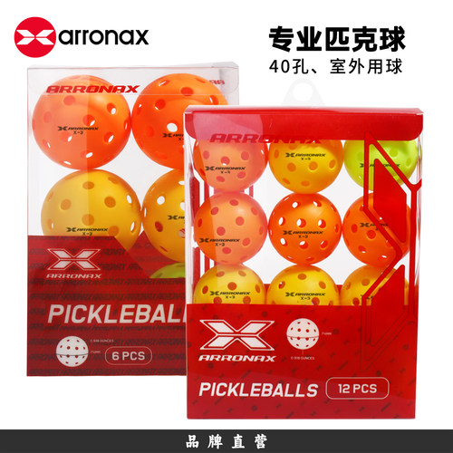 ARRONAX匹克球pickleball专业比赛室外40孔EVA注塑滚塑球训练用球