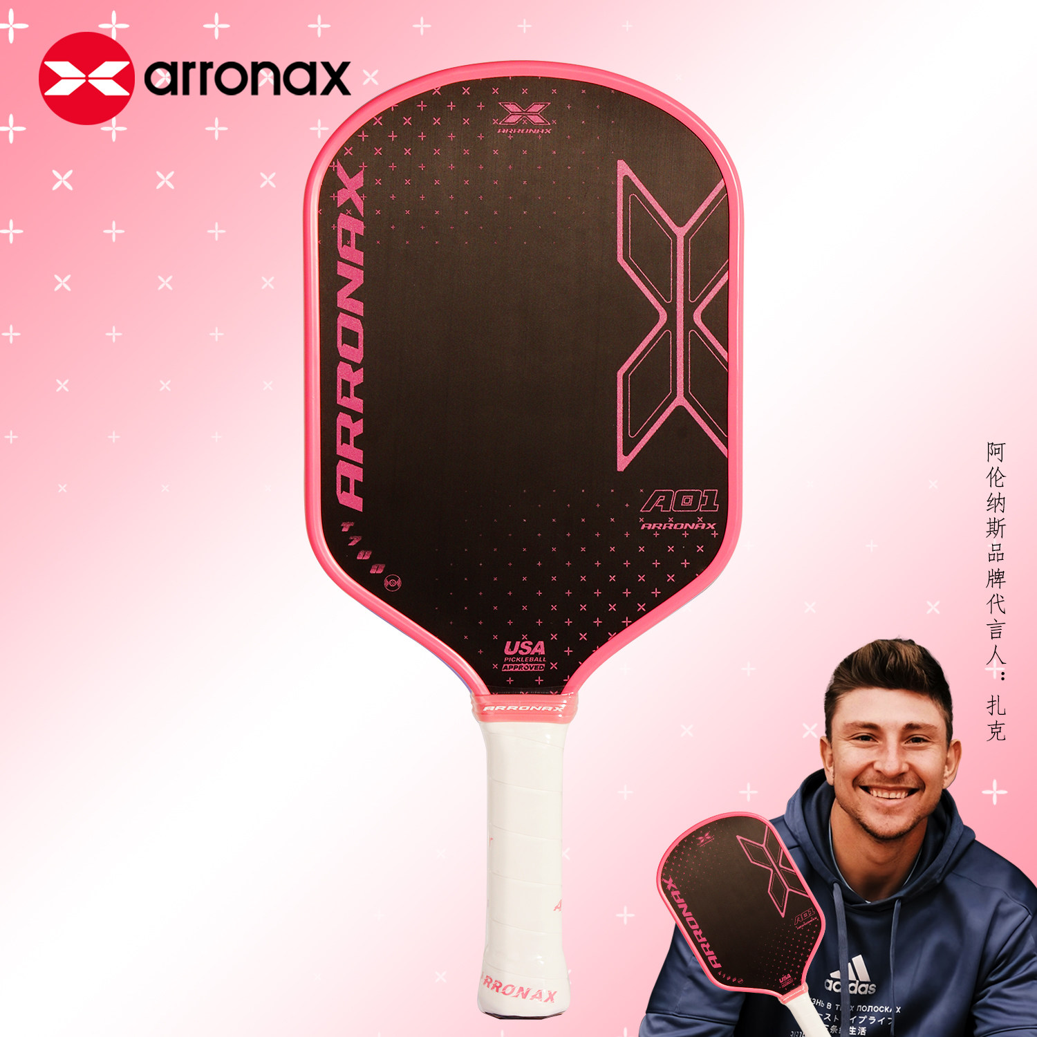 ARRONAX新款pickleball 16mm专业带NFC芯片匹克球拍板T700碳钎维