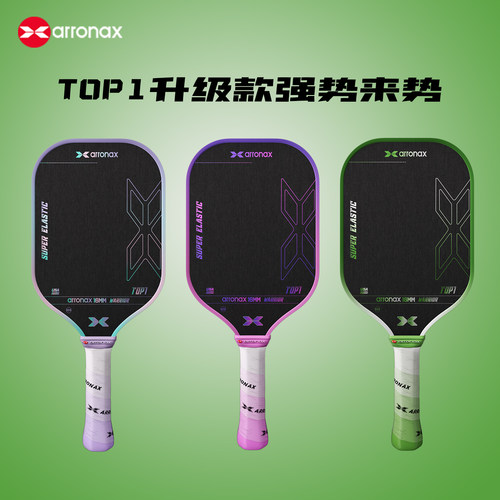 ARRONAX阿伦纳斯匹克球球拍碳纤维pickleball专业比赛拍USAPA认证