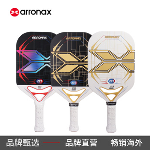 ARRONAX匹克球拍板pickleball全碳纤维颗粒喷漆专业比赛训练拍