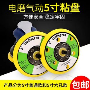 5寸6寸打磨机缓冲垫配件工具 气动打蜡机抛光机海绵粘盘托盘吸盘