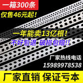 阴阳角线条PVC阳角线条阴角阳角条塑料阳角护角条大白护角2.4米根