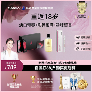 焕白青春+嘭弹饱满+净味留香】少女私密紧致水润蜜露粉粉针沐浴油