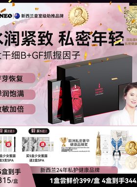 【嘭弹饱满】Doneo私处护理液弹嫩饱满充盈补水少女滋润水润凝胶