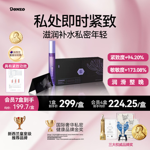【即时紧致水润】Doneo新西兰私处紧致水润敏感蜜露润滑私密护理