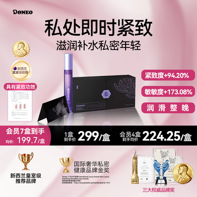 【即时紧致水润】Doneo新西兰私处紧致水润敏感蜜露润滑私密护理