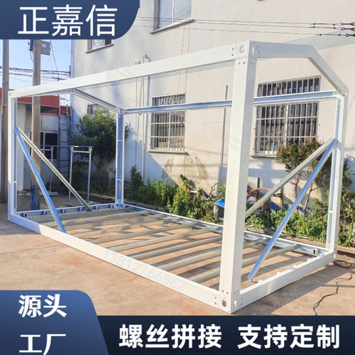 集装箱移动房办公室简易组装可拆卸集成房屋出口住人房子框架配件