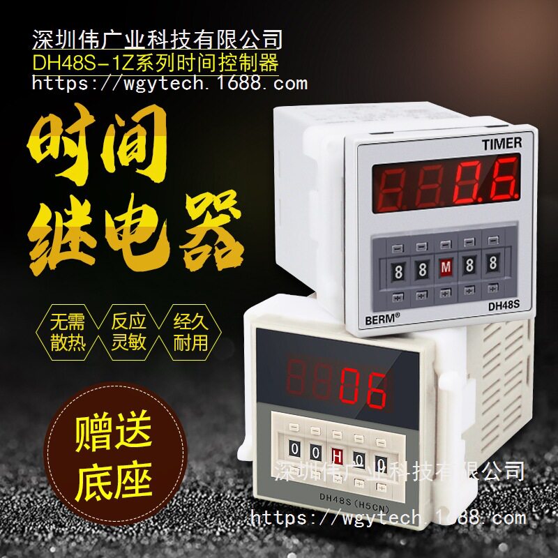 厂价直销 DH48S-1Z数显时间继电器 计时器带暂停 清零触点 送底座
