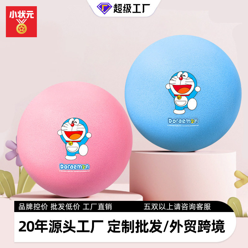 哆啦静音球批发 无声拍拍球7号5海绵弹力小皮球儿童室内运动玩具