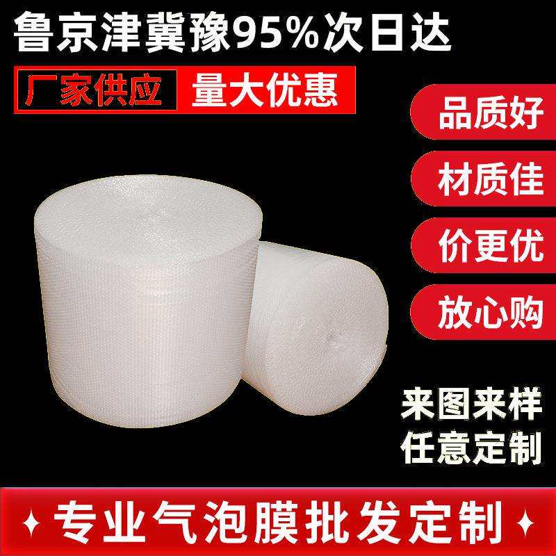 现货供应快递包装防破损气泡膜打包卷防压双面加厚卷膜防震小气泡