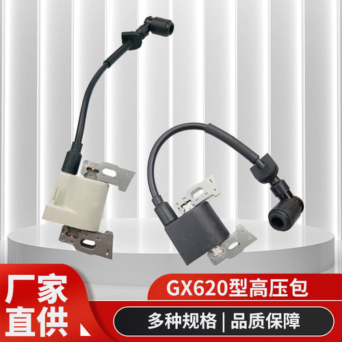 双缸汽油发电机点火线圈组合GX620 2V77 2V78 10KW一对高压包批发