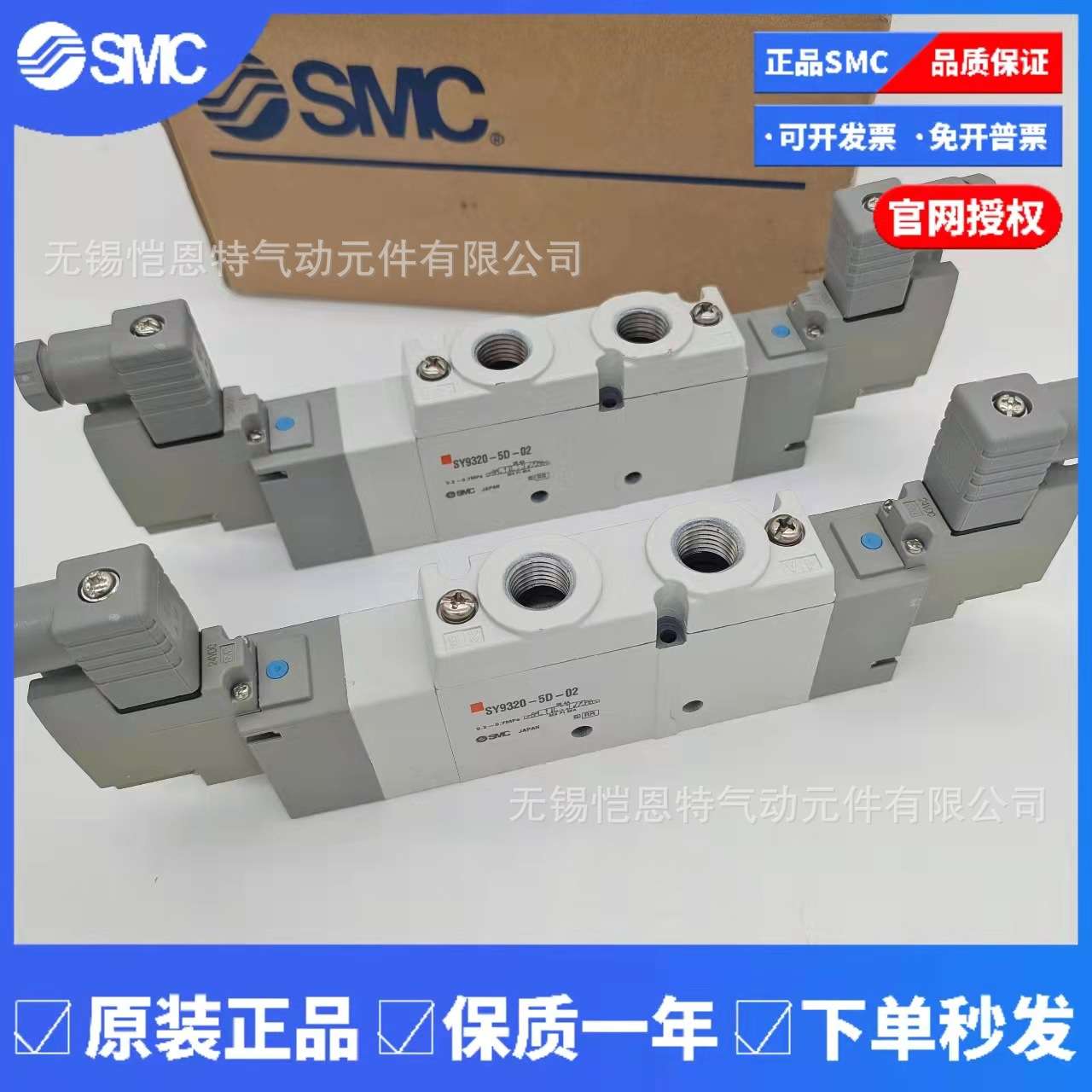 全新SMC电磁阀SY9220-5LD-03 SY9220-5LOU-C8 SY9220-5LS-03现货