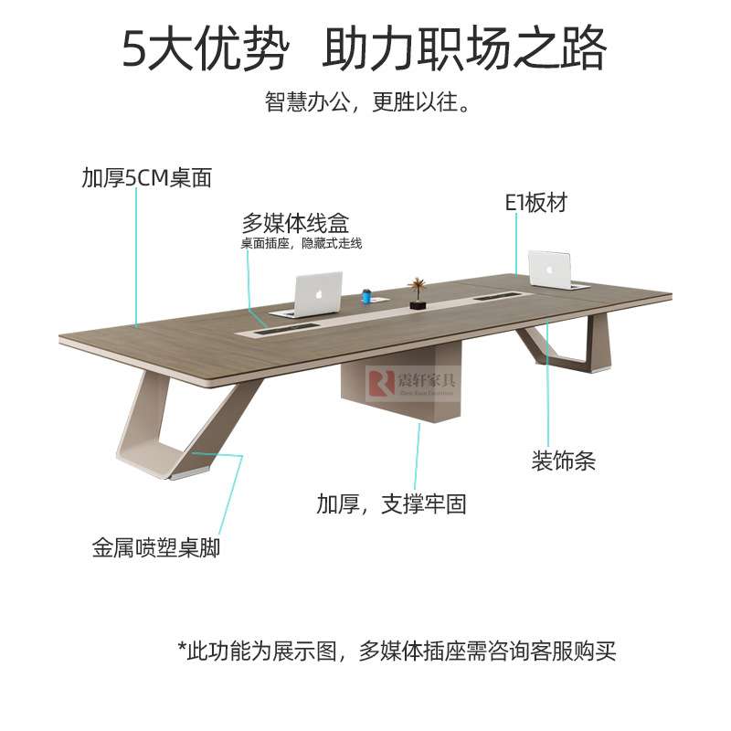 会议桌培训谈判办公家具板式长方形桌子大型简约现代洽谈桌椅组合