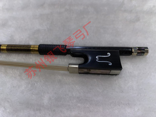 花碳纤格纹碳纤维小提琴琴弓音符白铜乌木尾库