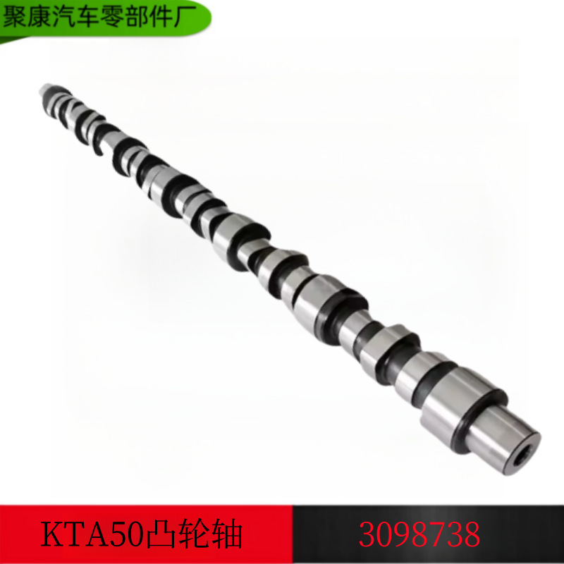重康KTA50/K38/K19工程机械.船用发电机组发动机凸轮轴3098738